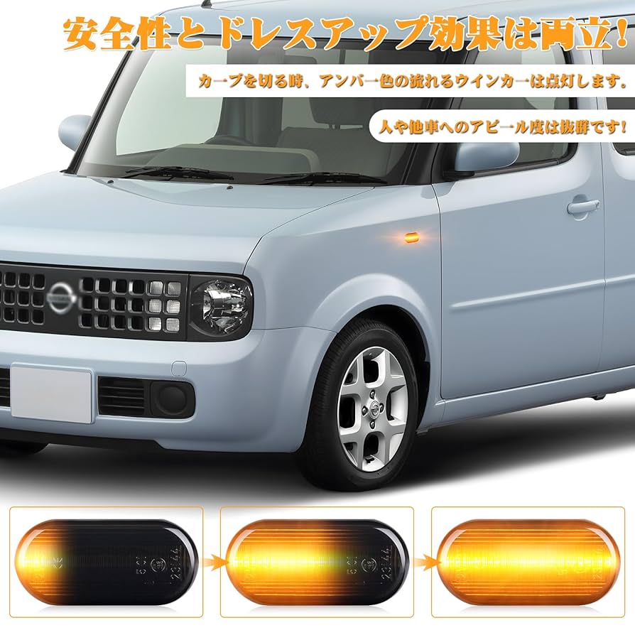 Amazon | GemPro LED サイドマーカー シーケンシャル ウインカー